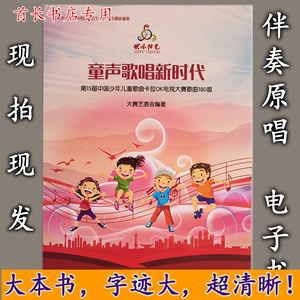 时代旋律的见证者，最新流行儿歌集结