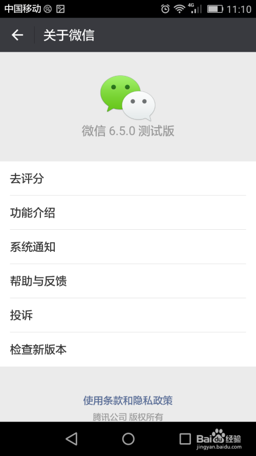 微信下载最新版本的历程与影响，数字时代通讯巨头的崛起