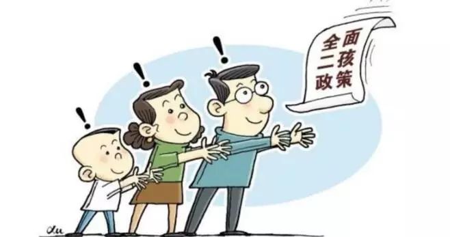 二胎最新福利全解析，你所不知道的那些福利！