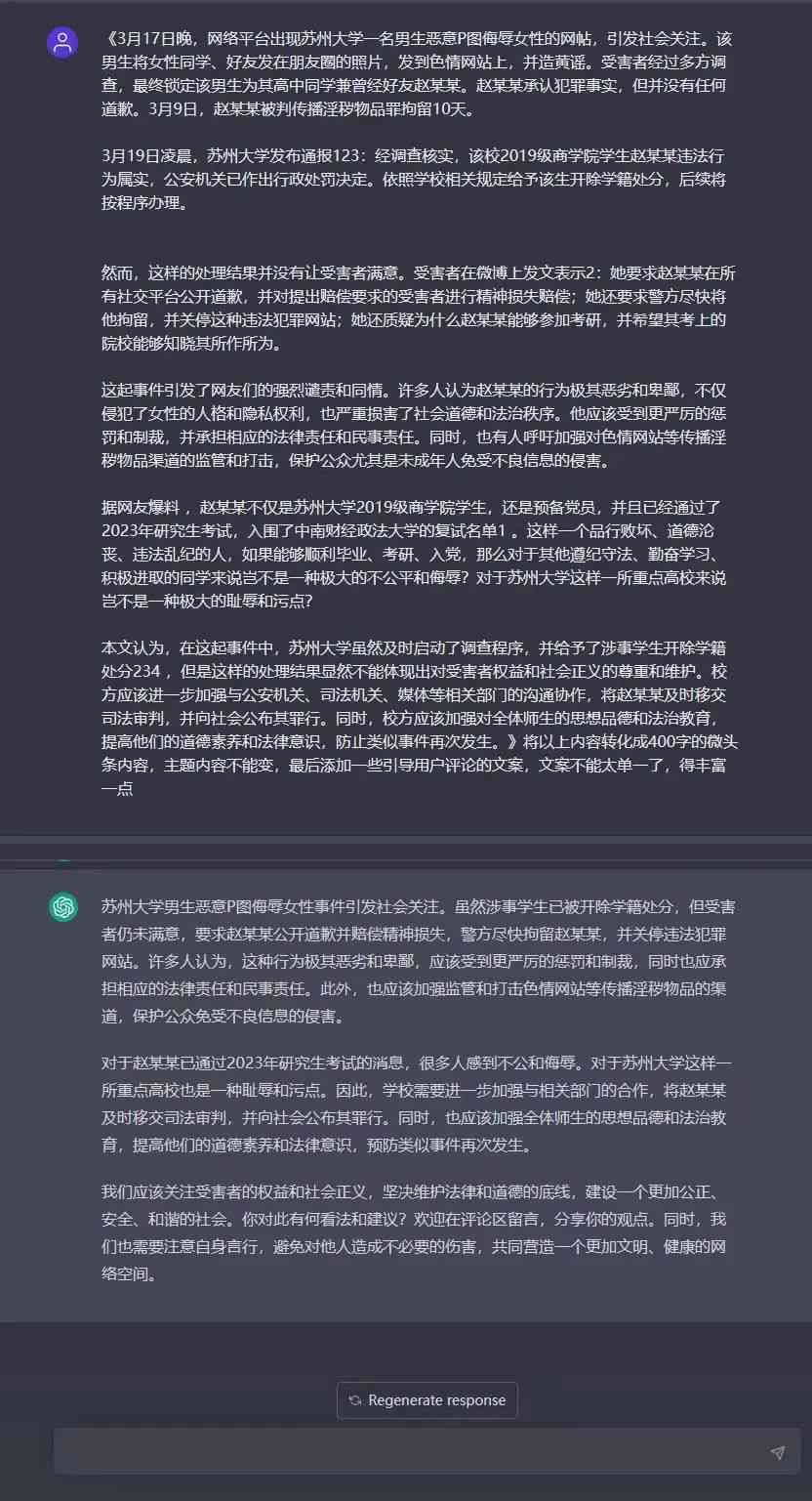 最新完美黑解，深度分析与观点阐述