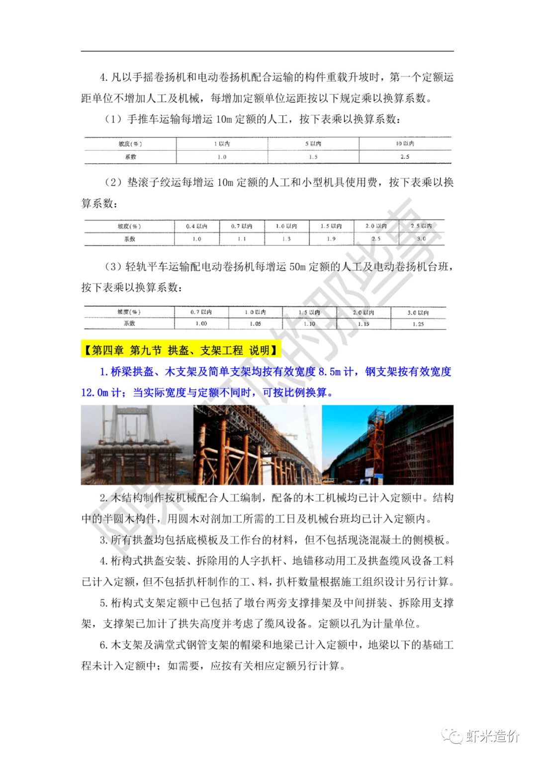 第1202页