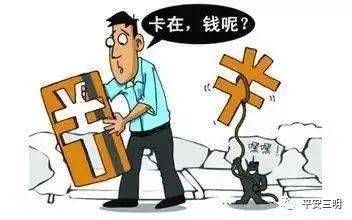 三明宁化失信人员的日常故事揭秘