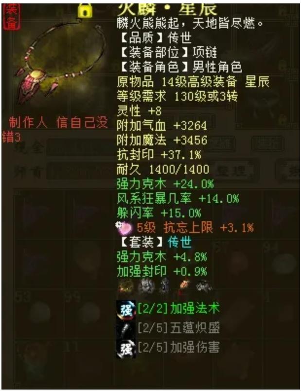 诛仙3最新炼器视频解析与攻略