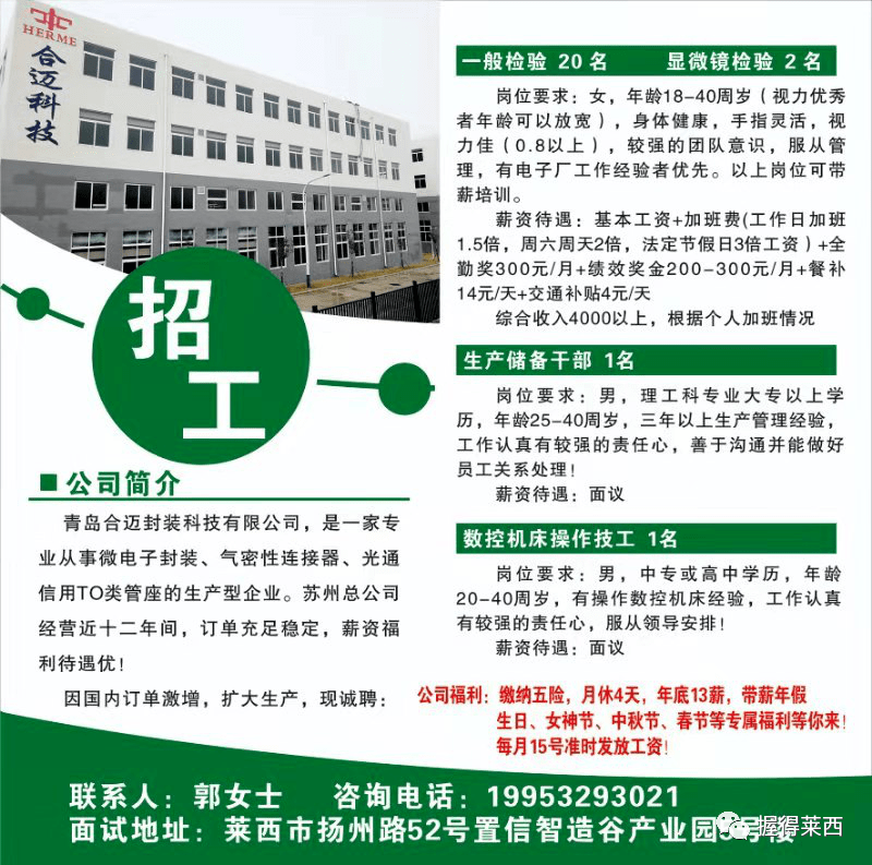 今日容桂普工招聘信息详解，最新岗位一网打尽