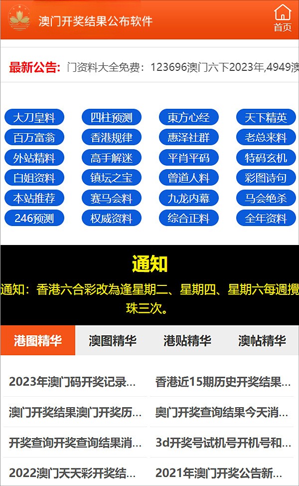 2025精准资料免费大全,实时处理解答计划_环保版57.854