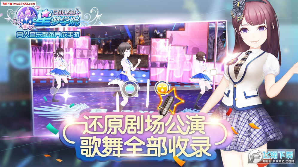 探秘星光闪耀的游戏世界，明星手游之旅