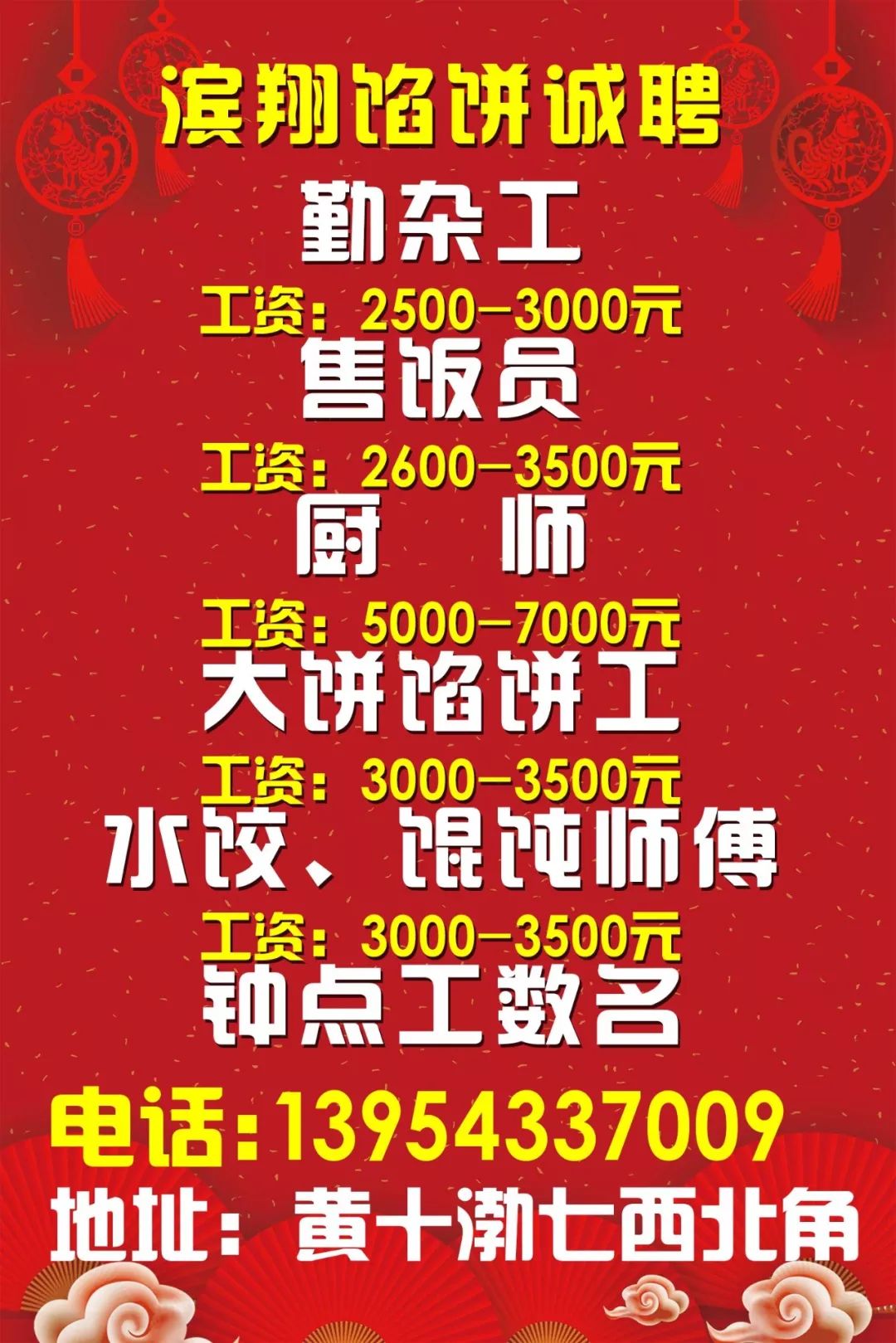 涵江最新招聘信息全面概览