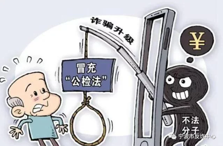 警惕数字时代的隐形威胁，最新电信诈骗案深度解析