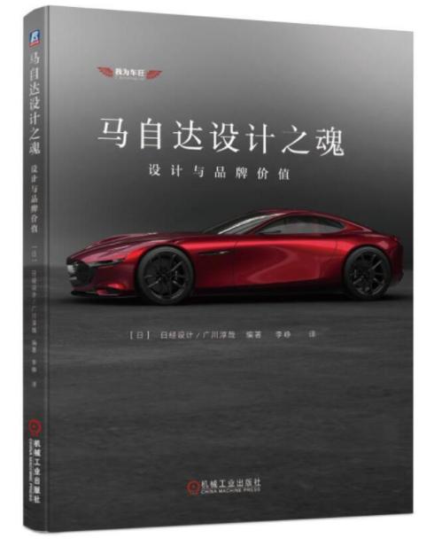 马自达最新科技产品重塑未来驾驶新纪元