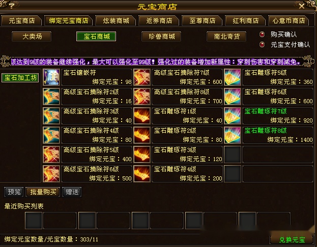天龙八部最新更新多维度解读，新版本深度剖析