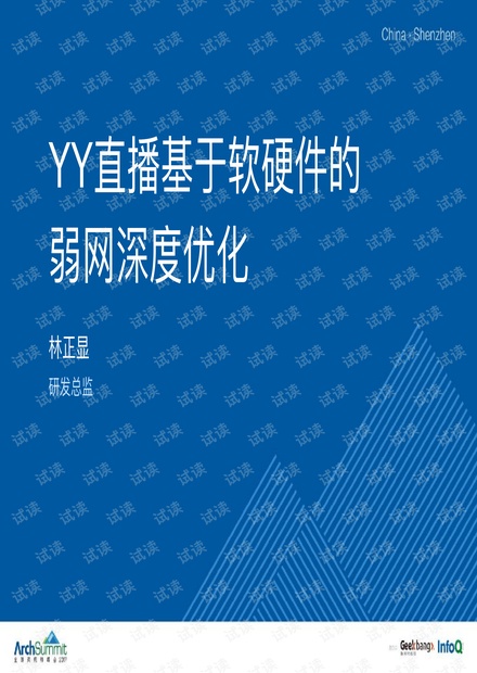 最新直播软件深度探讨与观点阐述，全面解析与应用体验分享