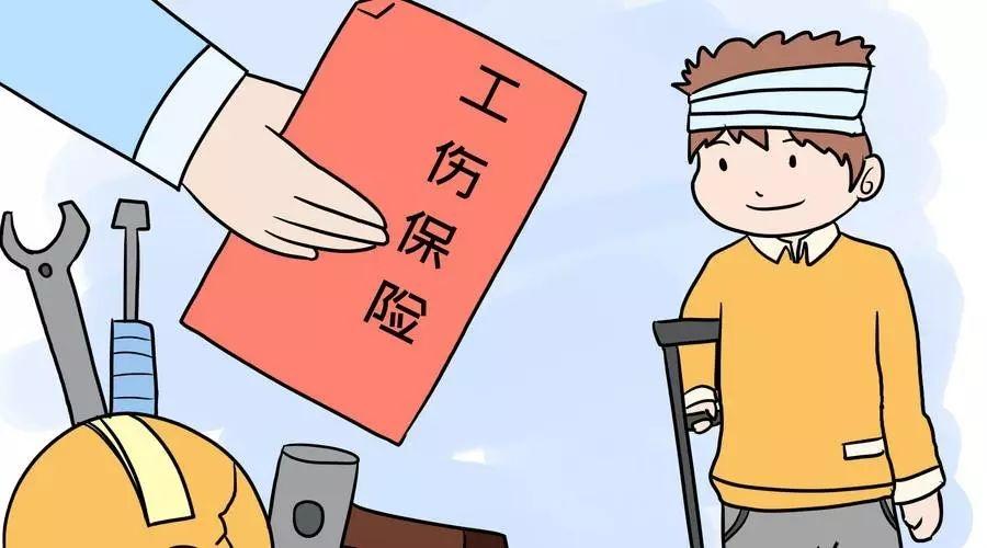 最新工伤保险条例解读，保障员工权益，你我他的共同保障之路