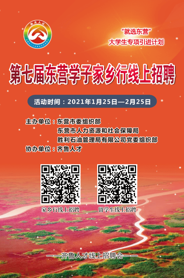 栾川最新招聘信息及求职步骤指南