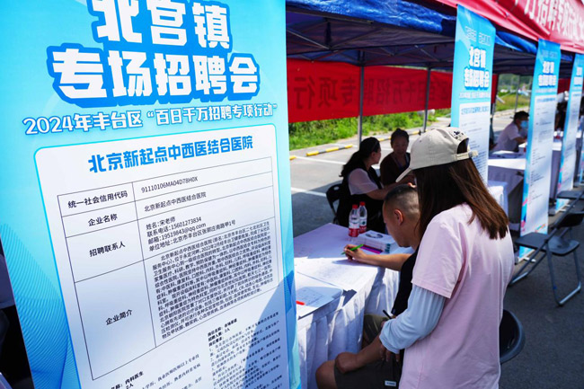 滕州最新招聘信息，科技革新引领职场新风尚