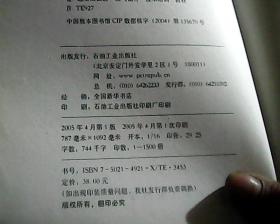 最新轻伤鉴定标准下的温馨故事