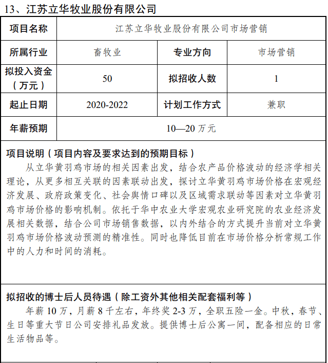 常州热门招聘信息及最新岗位挑战开启！