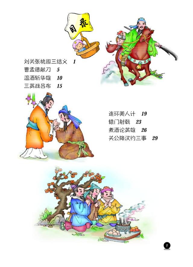 第298页
