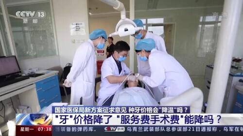 种植牙集采最新消息,种植牙集采最新消息，步骤指南