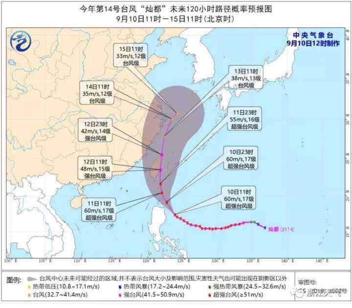 灿都台风最新消息，超强台风动态报告实时更新🚨