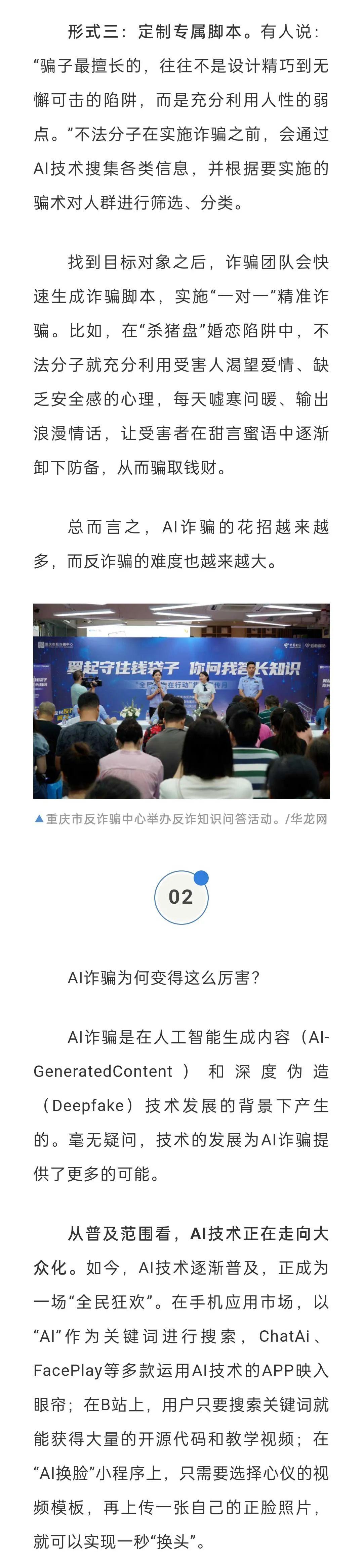 最新诈骗案揭秘，现象剖析与防范策略