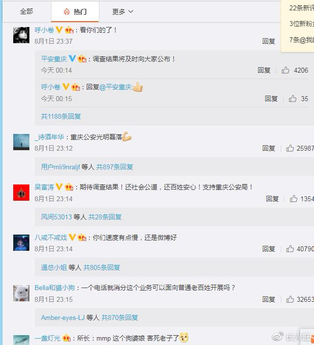 微博最新消息热议热议内容摘要