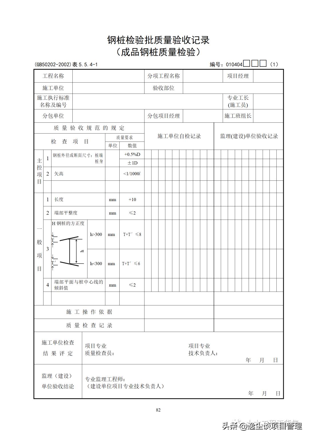 文化馆 第38页