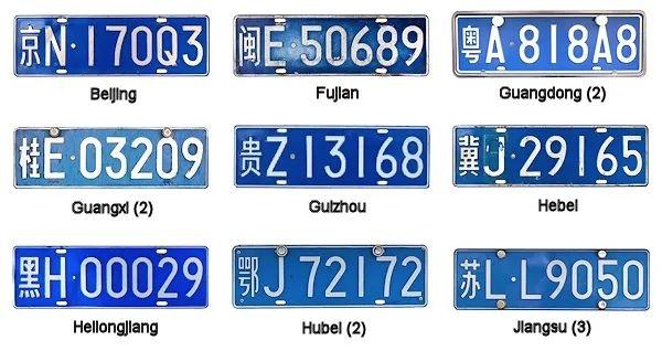 最新车牌信息发布
