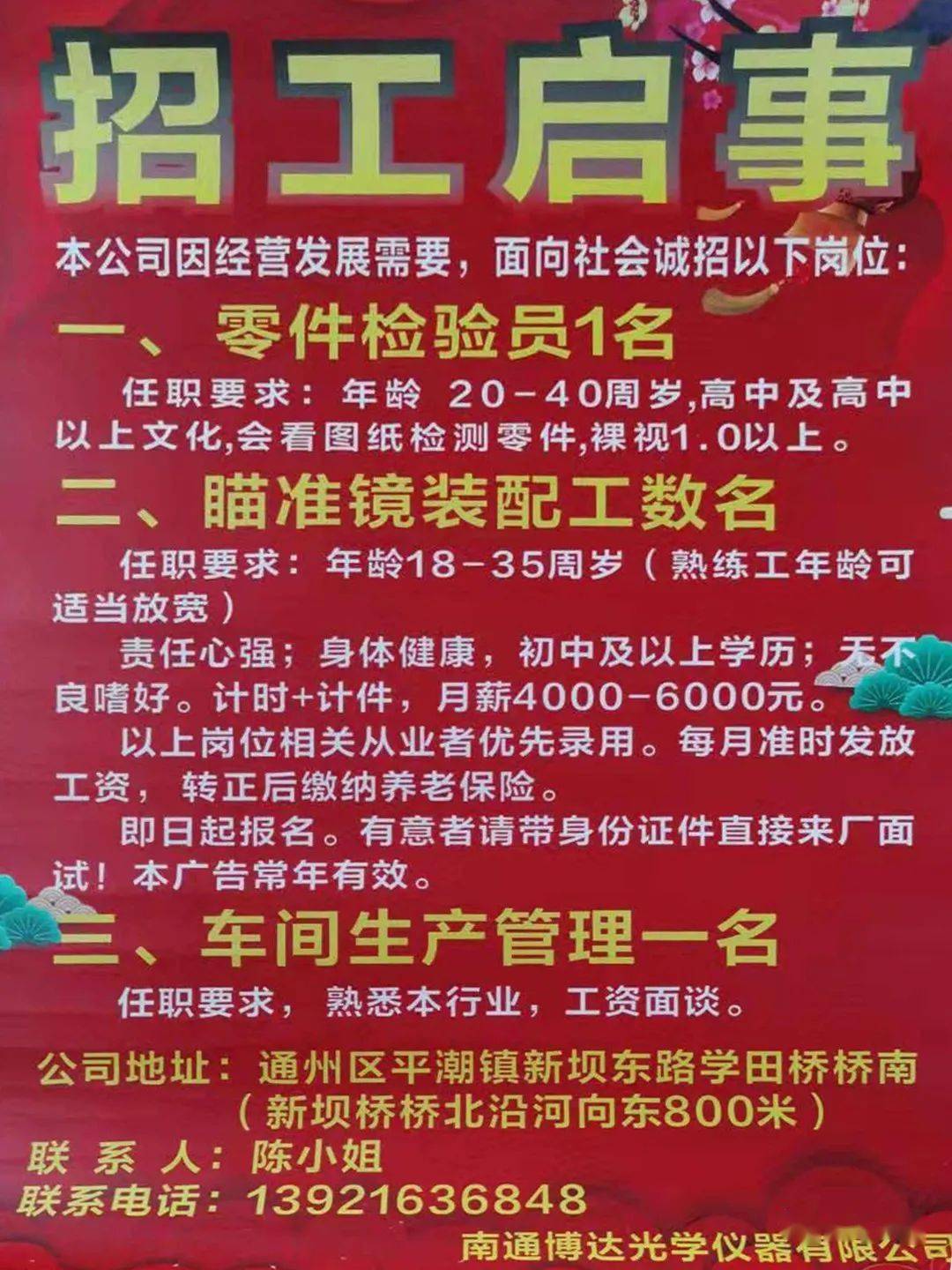 巷弄深处小店奇遇，最新附近招聘信息汇总