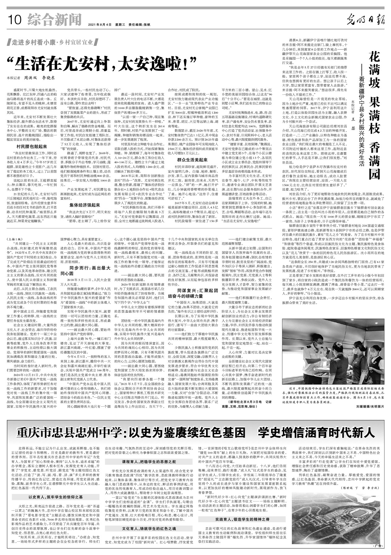 疫情最新通报与大自然探索之旅，追寻内心的宁静