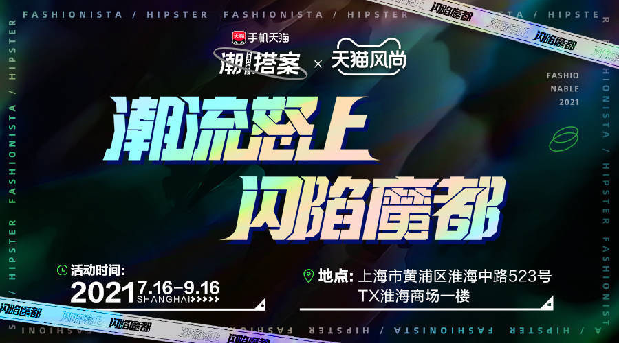 最新潮流风暴席卷全球，掀起时尚革命的新弹！