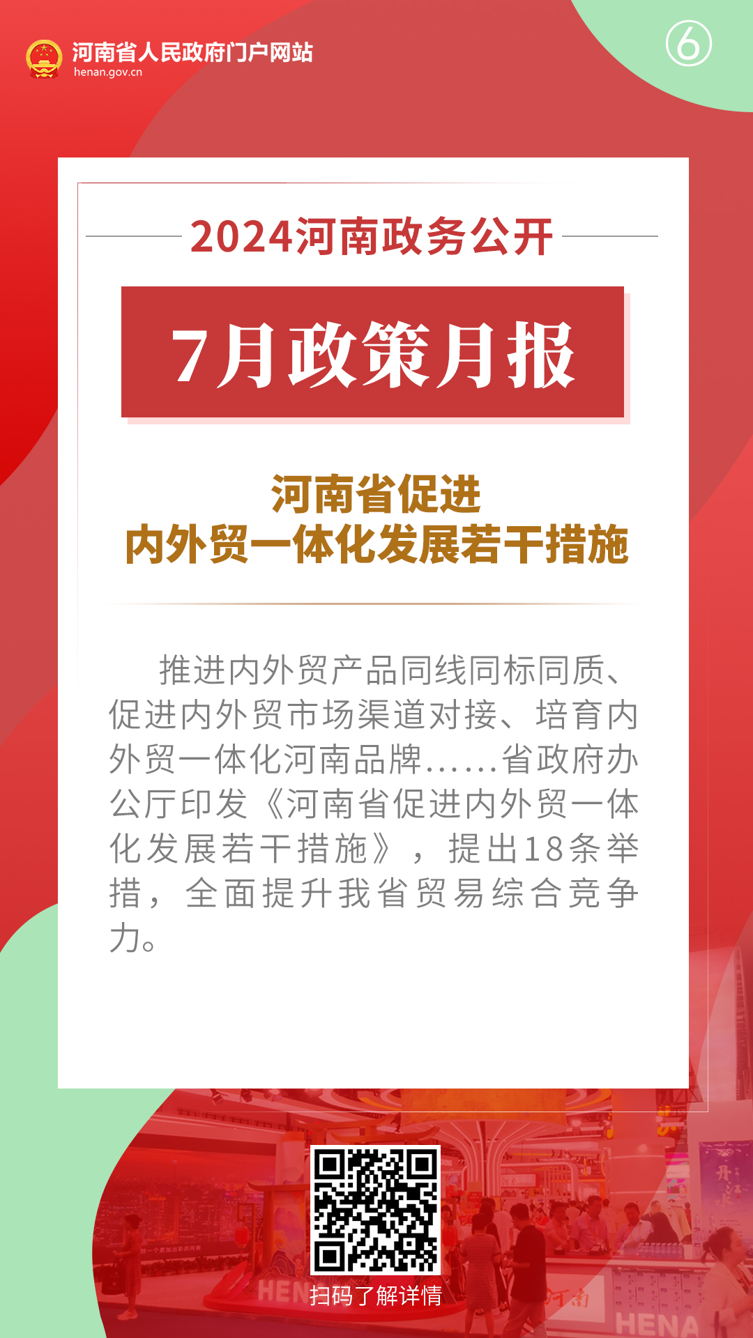 更新速递