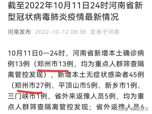 郑州疫情最新动态，揪心时刻，温暖与希望并存