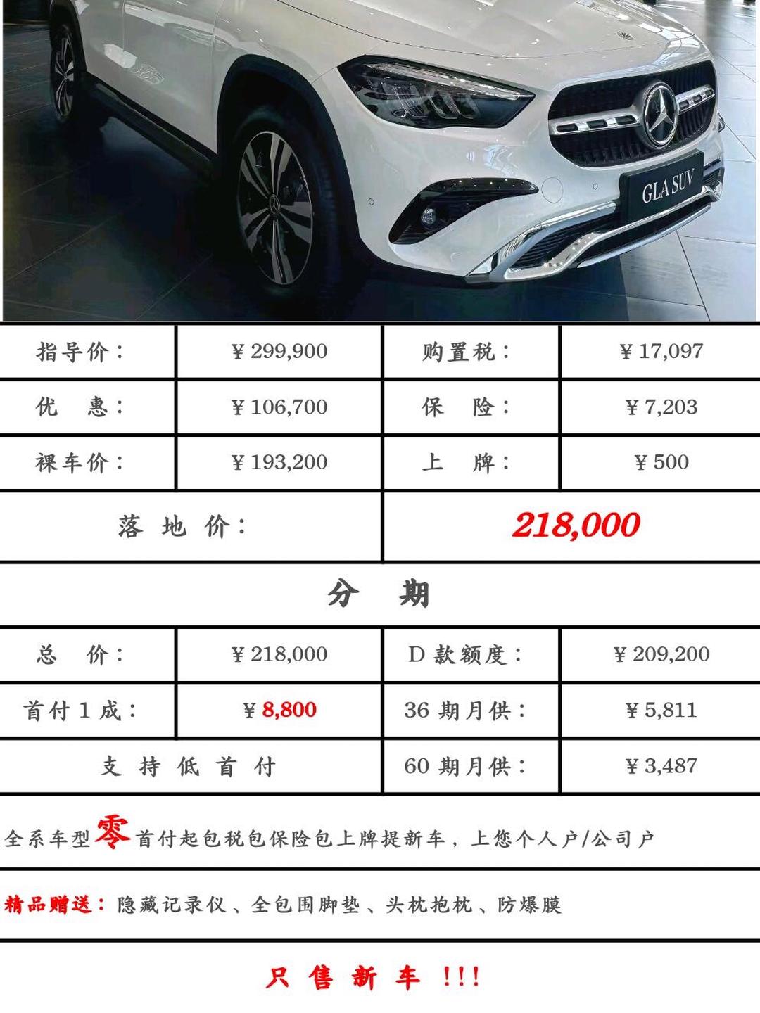 奔驰最新报价指南，全面了解奔驰最新报价及优惠信息