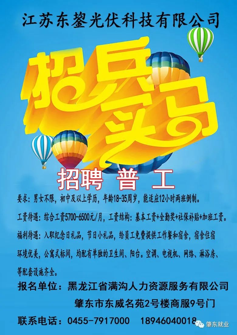 辽阳龙石风景 第16页