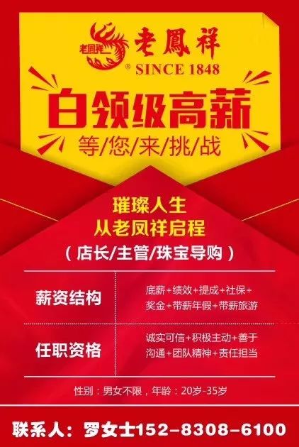 桂林统一最新招聘信息汇总