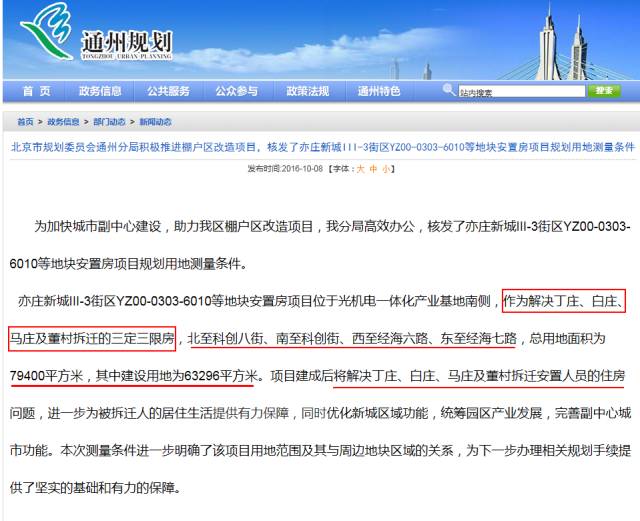 通州漷县最新招聘信息汇总